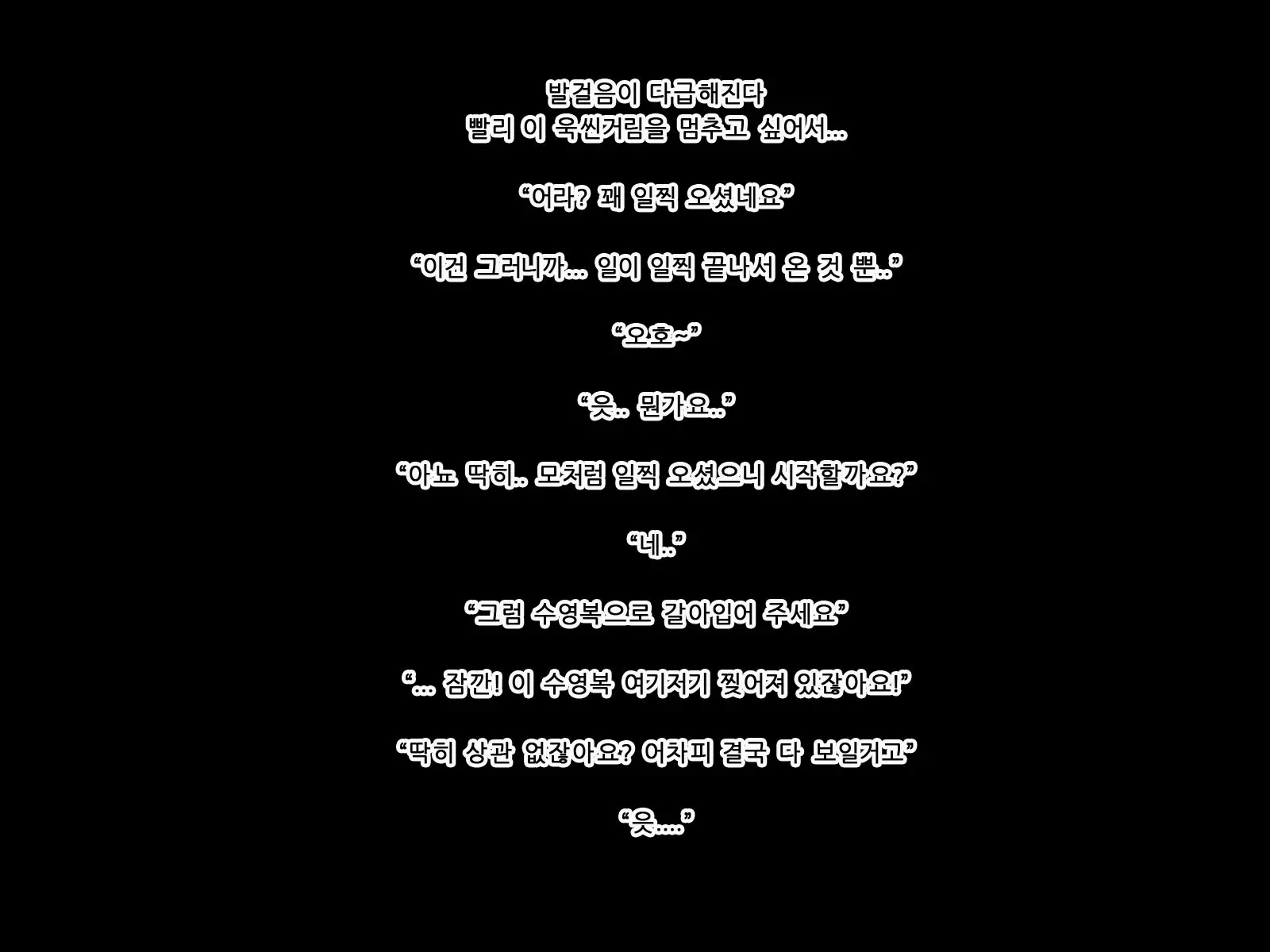 Katei O Mamoru Tame Kyouei Mizugi O Kita Mama Okasareru Watashi | 가정을 지키기 위해 경영 수영복을 입은 채 범해지는 나